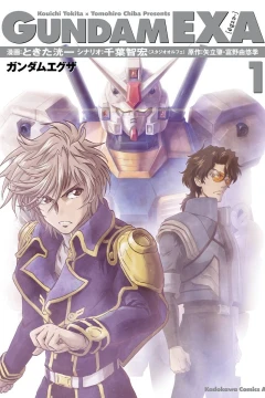Gundam EXA