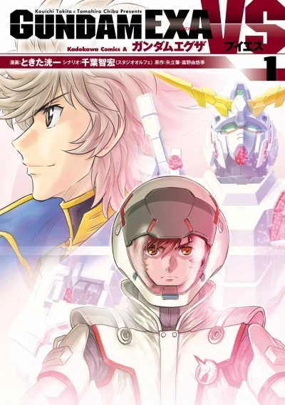Gundam EXA: VS (2014) - Series 