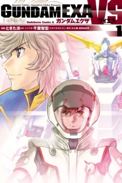 Gundam EXA: VS