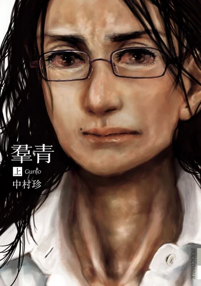 Gunjō (2010) - Series 