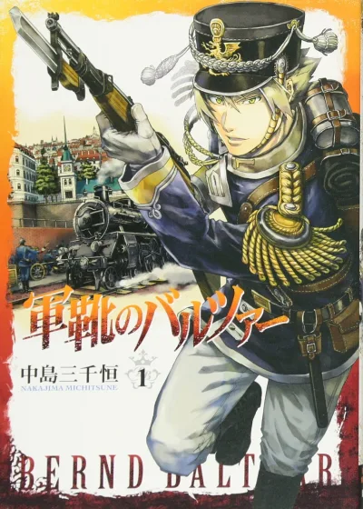 Gunka no Baltzar (2011) - Series 