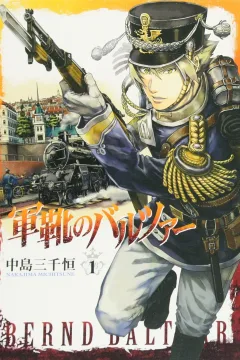 Gunka no Baltzar