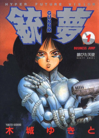 Gunnm (1991) - Series 