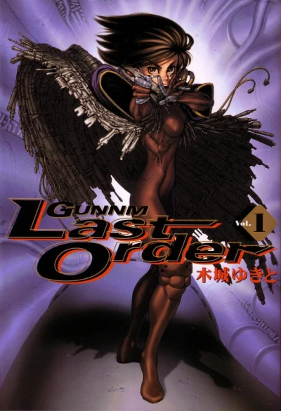 Gunnm: Last Order (2001) - Series 