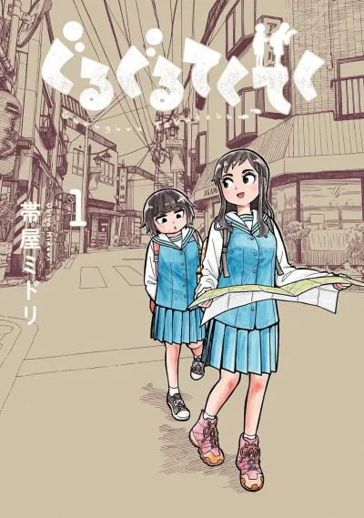Guruguru Tekuteku (2019) - Series 