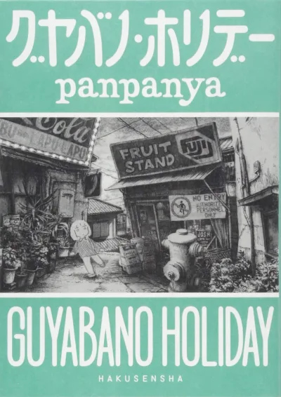 Guyabano Holiday (2019) - Series 