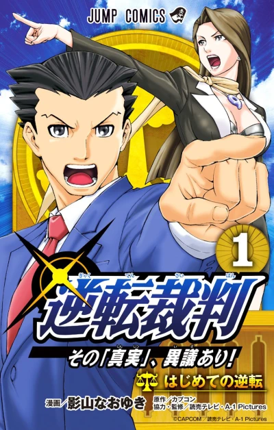 Gyakuten Saiban: Sono "Shinjitsu", Igiari! (2016) - Series 