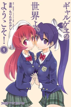 Gyarugewe no Sekai yo, Yōkoso!