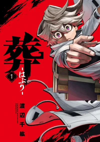 Haburi (2018) - Series 