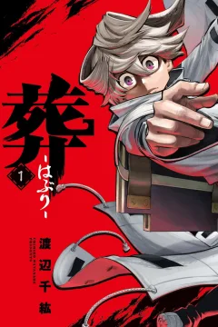 Haburi
