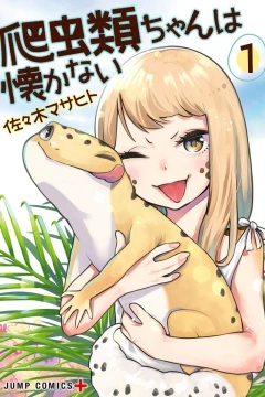 Hachūrui-chan wa Natsukanai