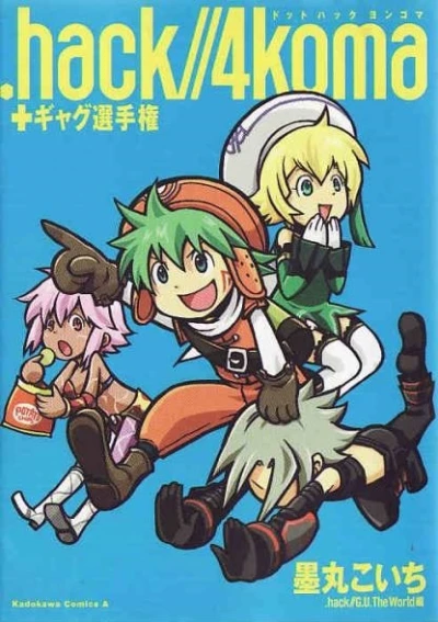 .hack//4koma + Gag Senshuken (2007) - Series 