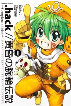 .hack//Tasogare no Udewa Densetsu ーComplete Editionー