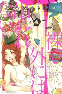 Hadaka de Soto ni wa Derarenai