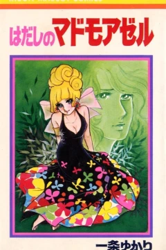 Hadashi no Mademoiselle
