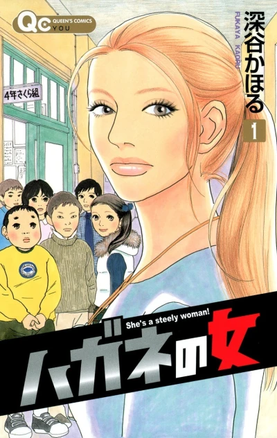 Hagane no Onna (2008) - Series 