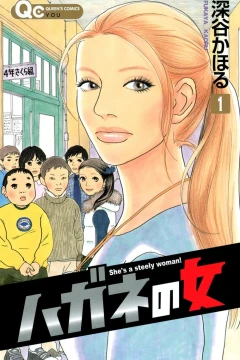 Hagane no Onna
