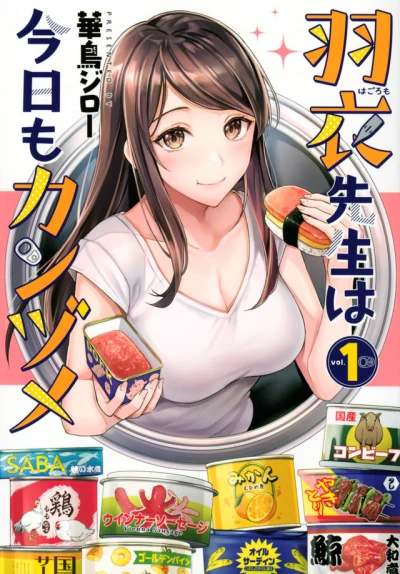 Hagoromo-Sensei wa Kyō mo Kanzume (2022) - Series 