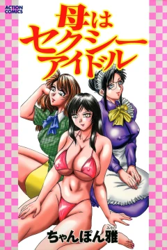 Haha wa Sexy Idol