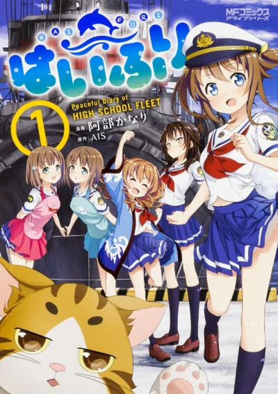 Hai Furi (2016) - Series 