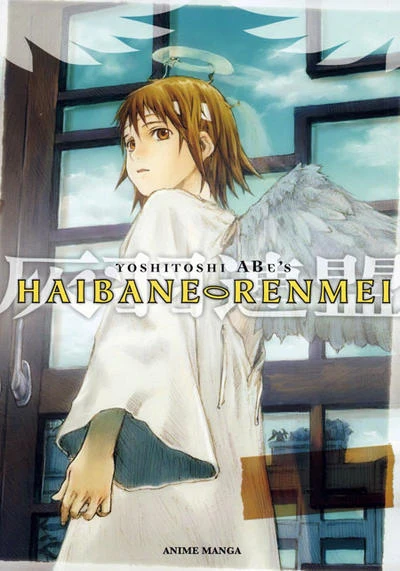 Haibane Renmei Anime Manga (Trade Paperback, 2006) - Series 