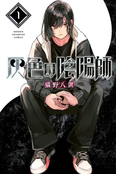 Haiiro no Onmyōji
