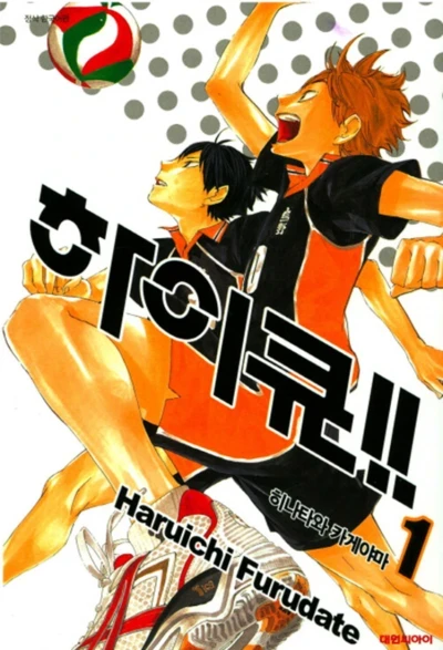 Haikyu!! (2013) - Series 