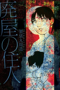 Haioku no Jūnin