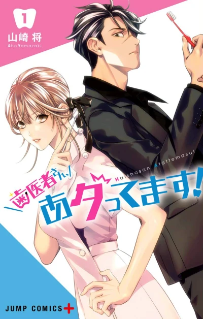 Haisha-san, Atattemasu! (2020) - Series 