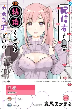 Haishinsha to Kekkon Suru no wa Yameta Hougaii