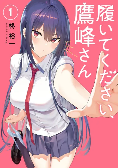 Haite Kudasai, Takamine-san (2019) - Series 