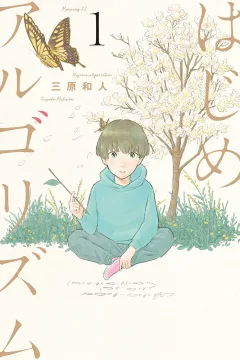 Hajime Algorithm