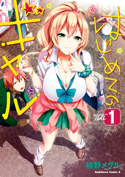 Hajimete no Gal (2016) - Series 