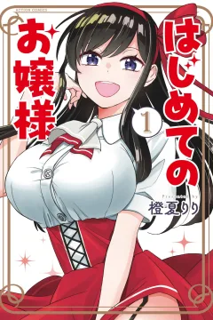 Hajimete no Ojōsama