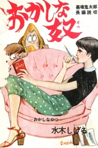 Hakaba Kitarō Series