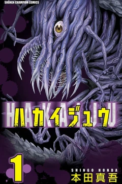 Hakaiju