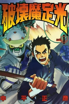 Hakaima Sadamitsu