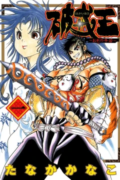 Hakaiō: Ore no Ushiwaka