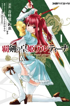 Haken no Kouki Altina