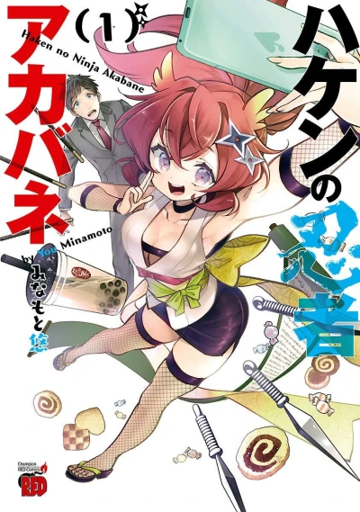 Haken no Ninja Akabane (2020) - Series 