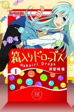 Hakoiri Drops