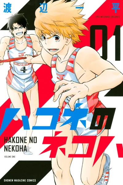 Hakone no Nekoha (2016) - Series 
