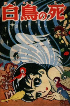 Hakuchō no Shi