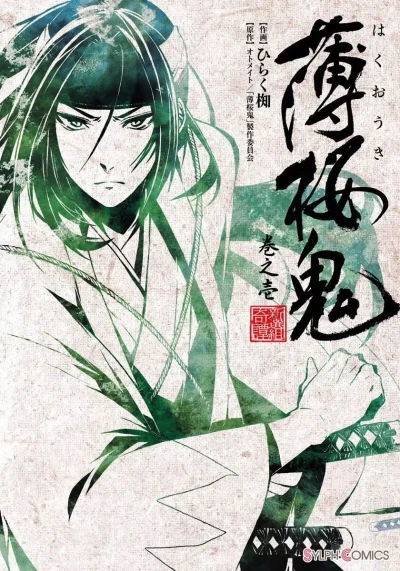 Hakuōki (2010) - Series 