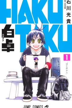 Hakutaku