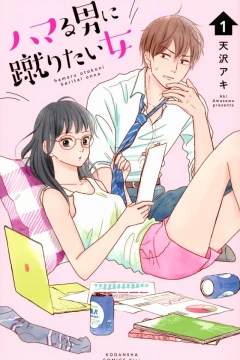 Hamaru Otoko ni Keritai Onna