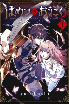 Hametsu no Ōkoku