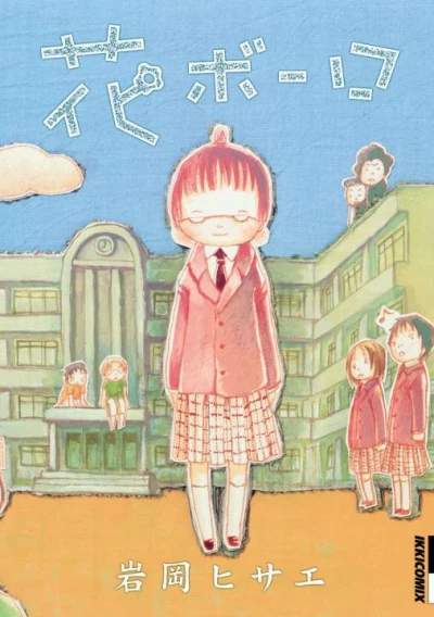 Hana Bolo (2006) - Series 