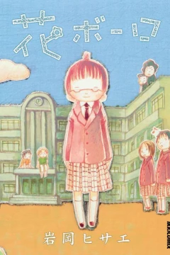 Hana Bolo