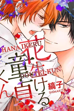 Hana Ikeru Doutei-kun